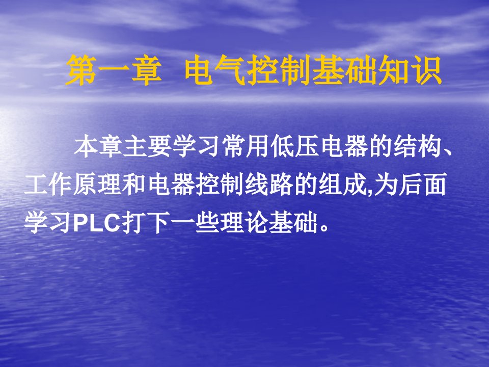 西门子PLC应用与设计教程