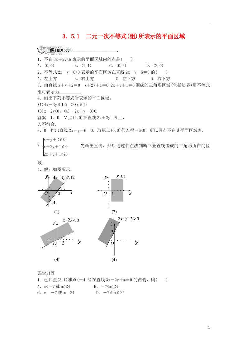 高中数学