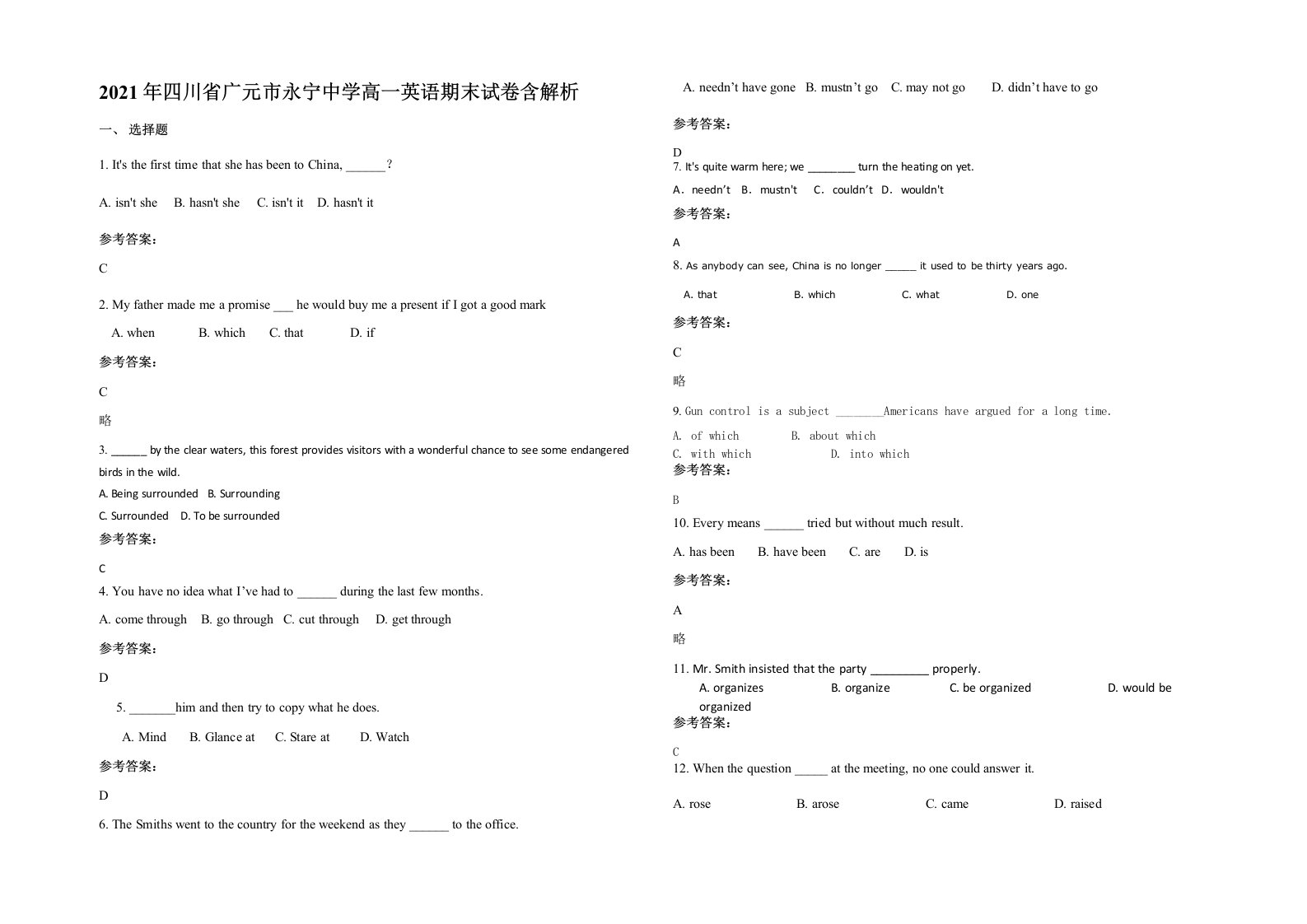 2021年四川省广元市永宁中学高一英语期末试卷含解析