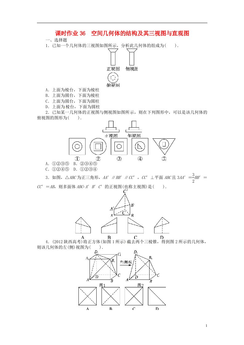 高考数学一轮复习