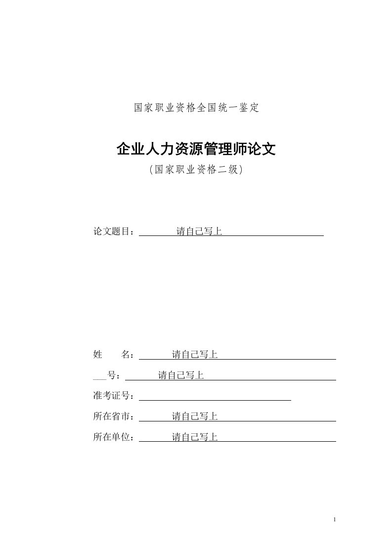 对商业银行实施客户经理制的几点思考