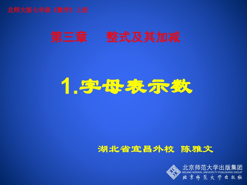 3.1字母能表示什么陈雅文