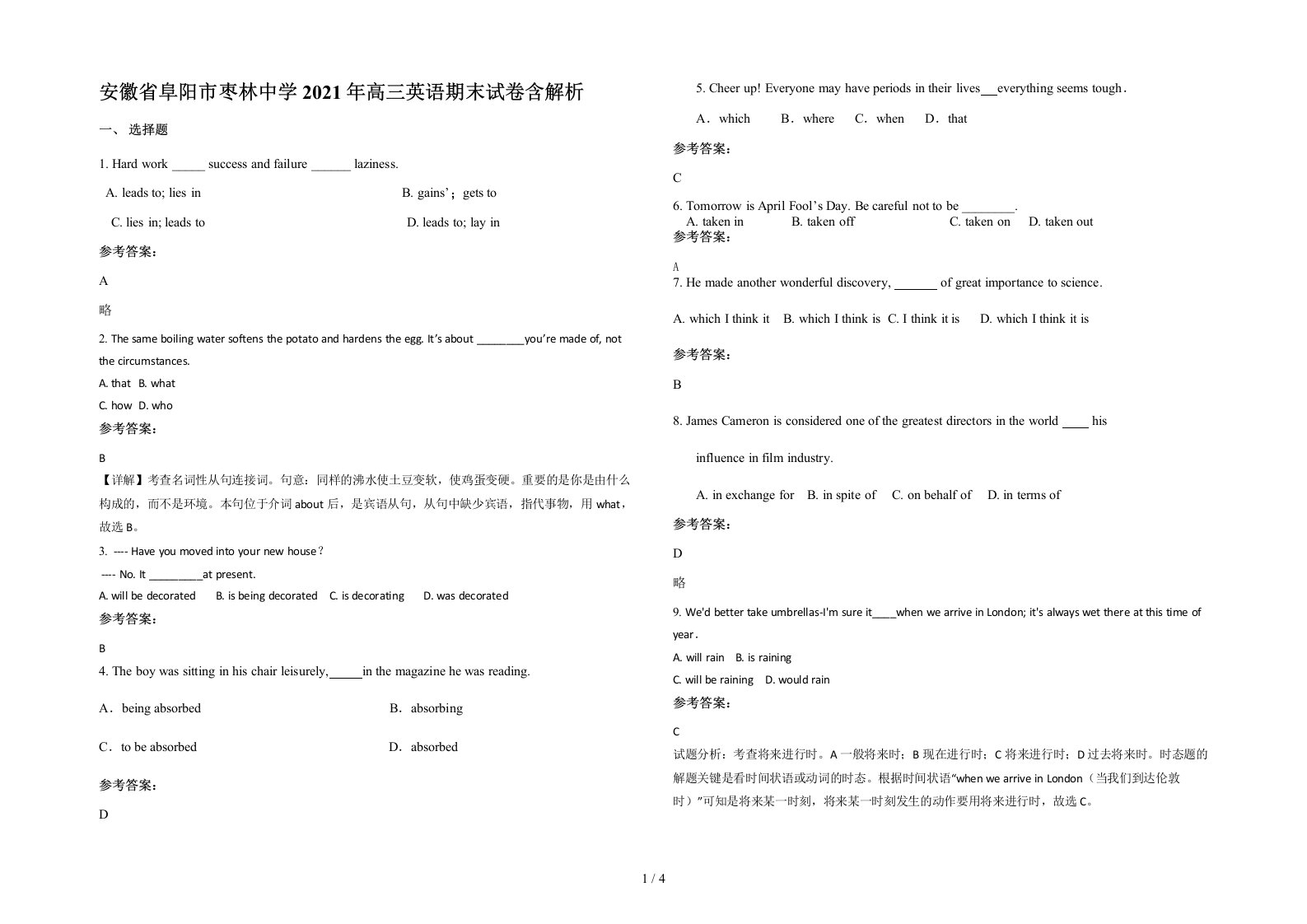 安徽省阜阳市枣林中学2021年高三英语期末试卷含解析