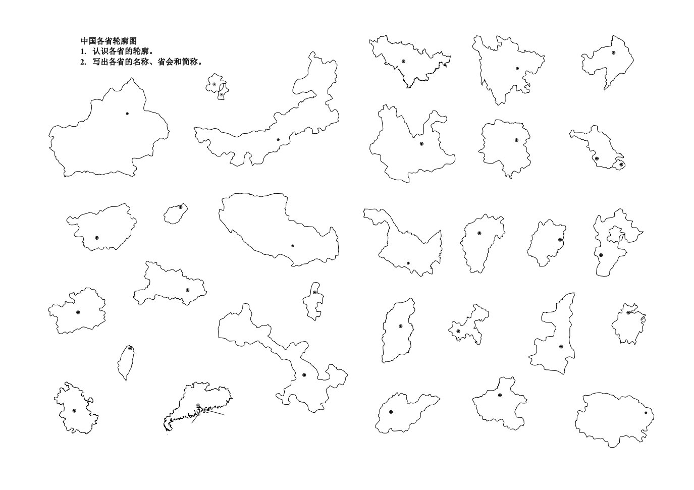 练习中国各省轮廓图和地形图