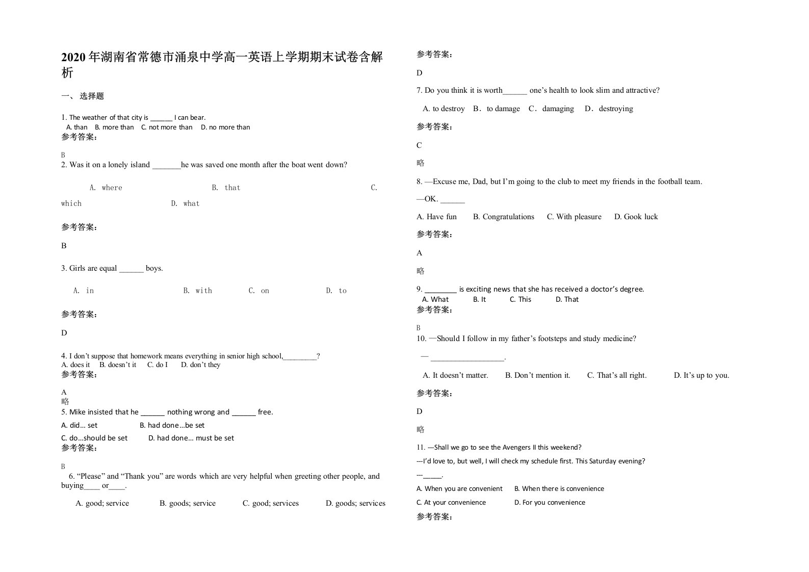 2020年湖南省常德市涌泉中学高一英语上学期期末试卷含解析