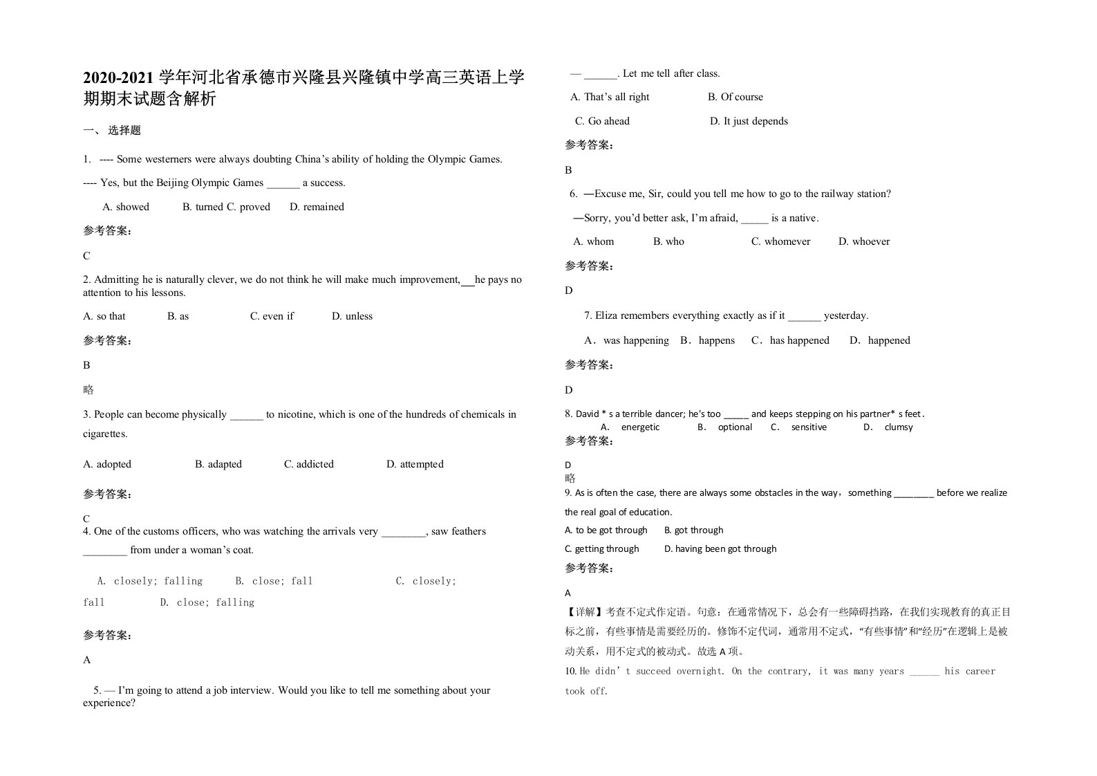 2020-2021学年河北省承德市兴隆县兴隆镇中学高三英语上学期期末试题含解析