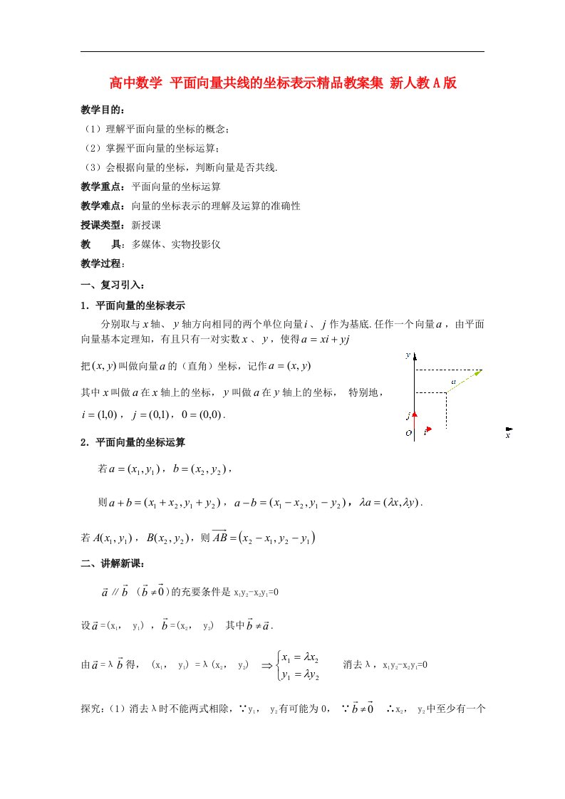 高中数学