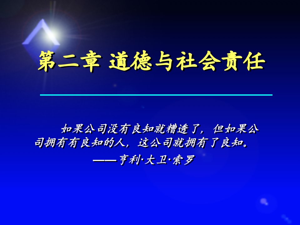 专插本管理学第三版本没有的东西