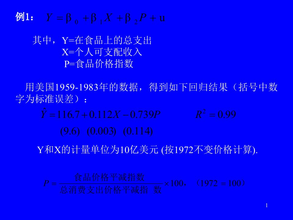 多元线性回归管理及财务知识分析模型