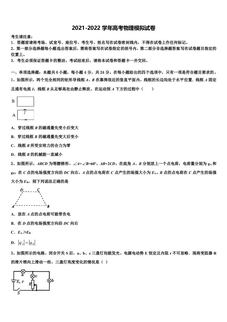 江西省萍乡市2022年高三第一次模拟考试物理试卷含解析