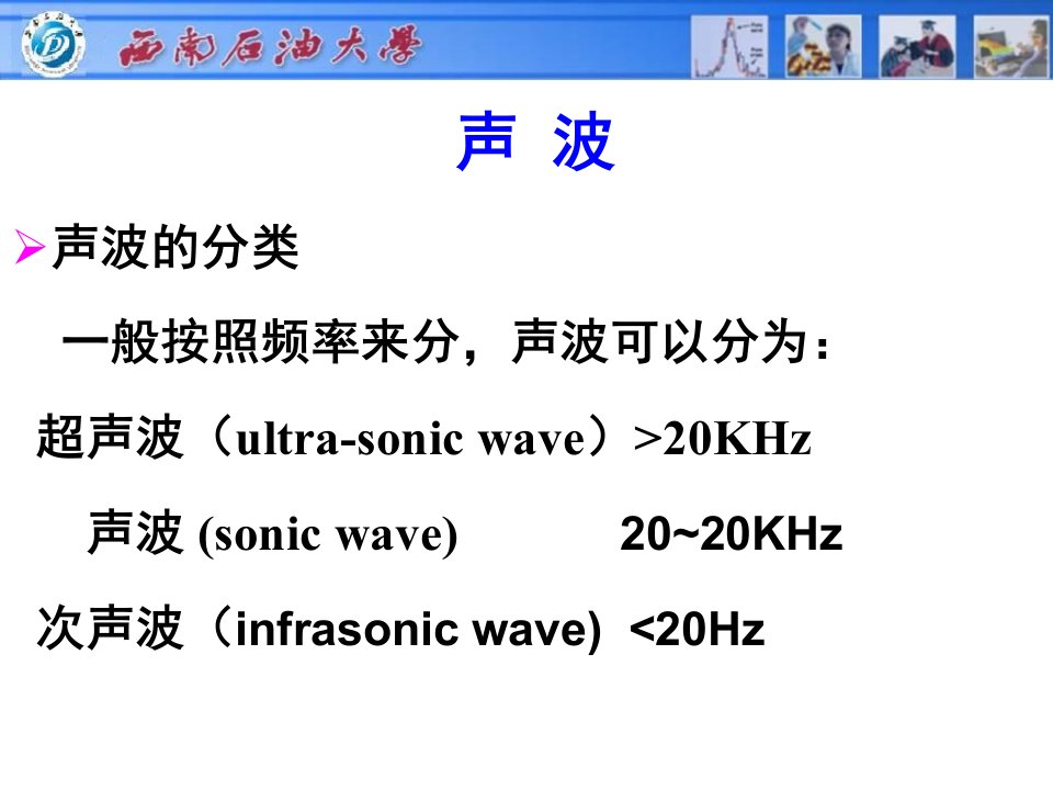 声波测井原理all