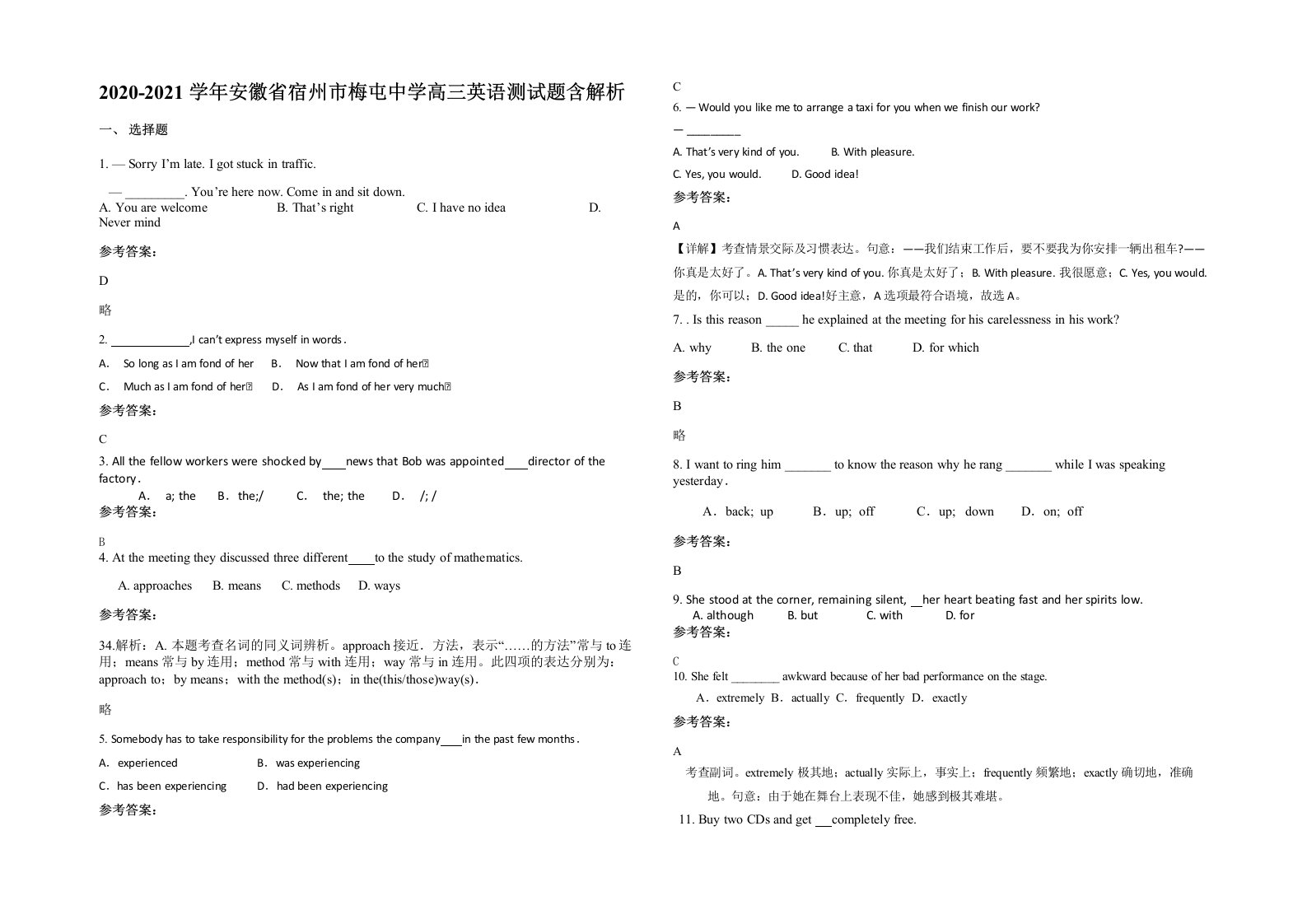 2020-2021学年安徽省宿州市梅屯中学高三英语测试题含解析