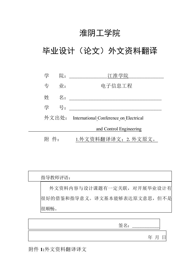 基于单片机的烟雾探测报警器外文翻译