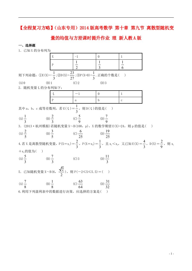 高考数学