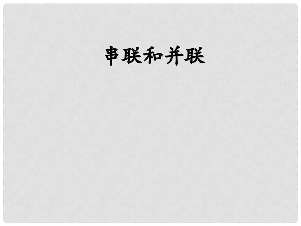 河南省驻马店市九年级物理全册