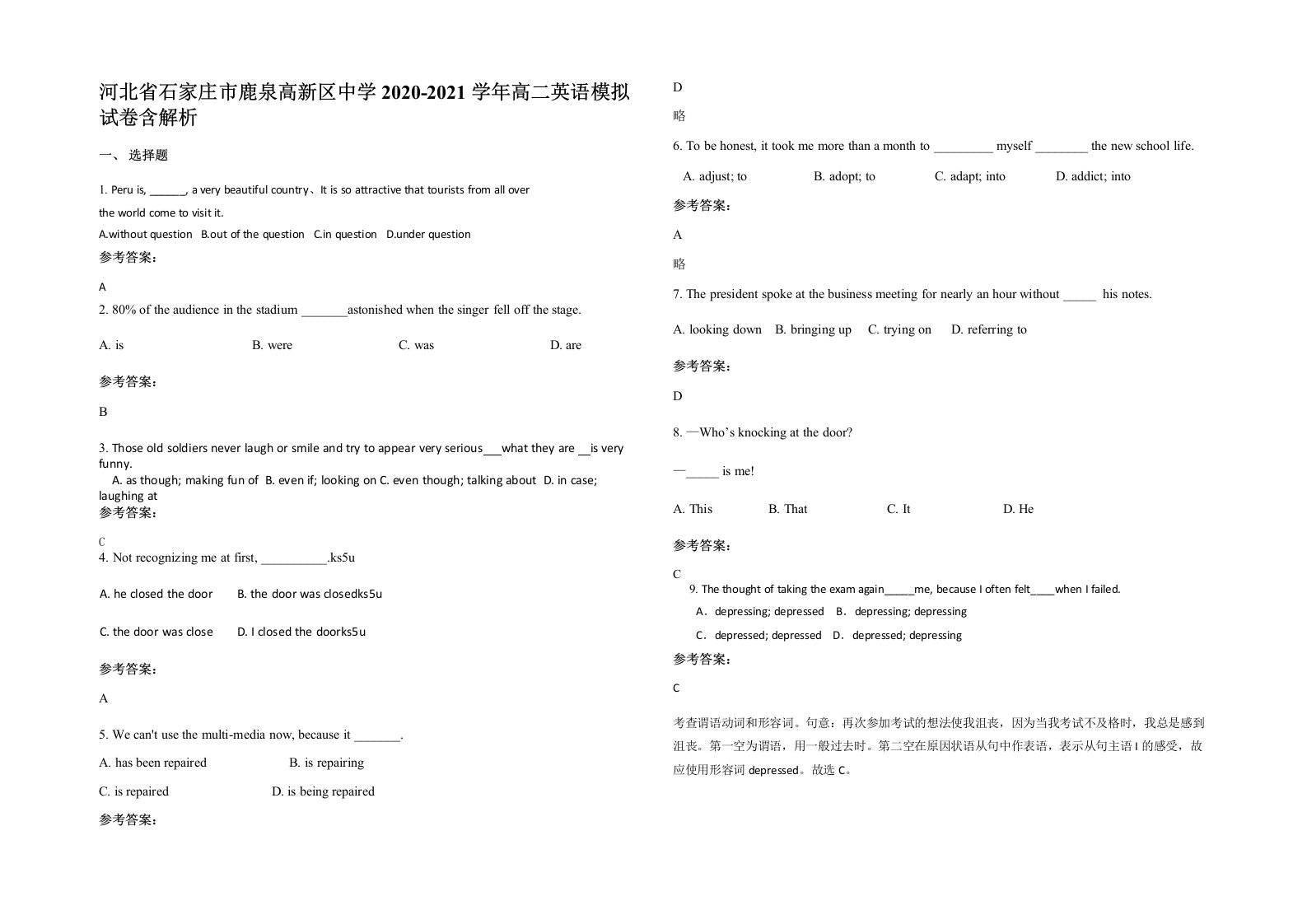 河北省石家庄市鹿泉高新区中学2020-2021学年高二英语模拟试卷含解析