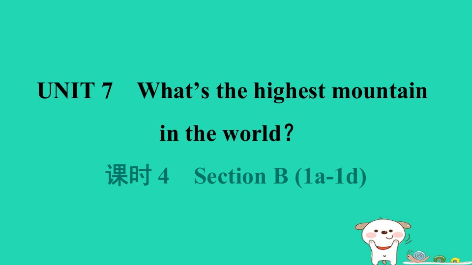 2024八年级英语下册Unit7What'sthehighestmountainintheworld课时4SectionB1a_1d课件新版人教新目标版