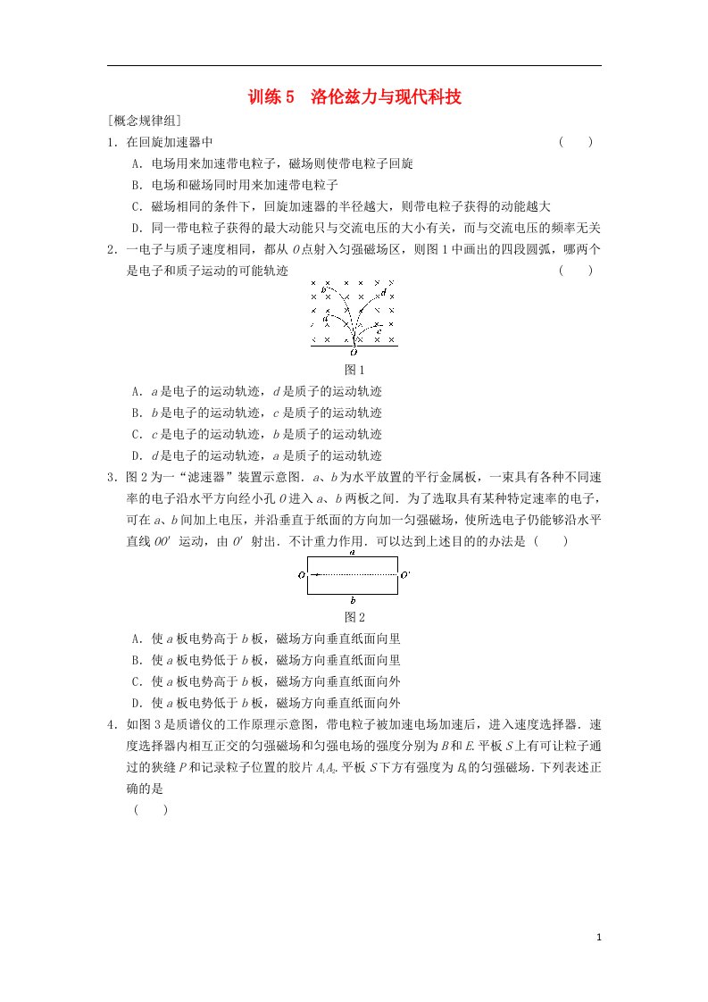 高中物理