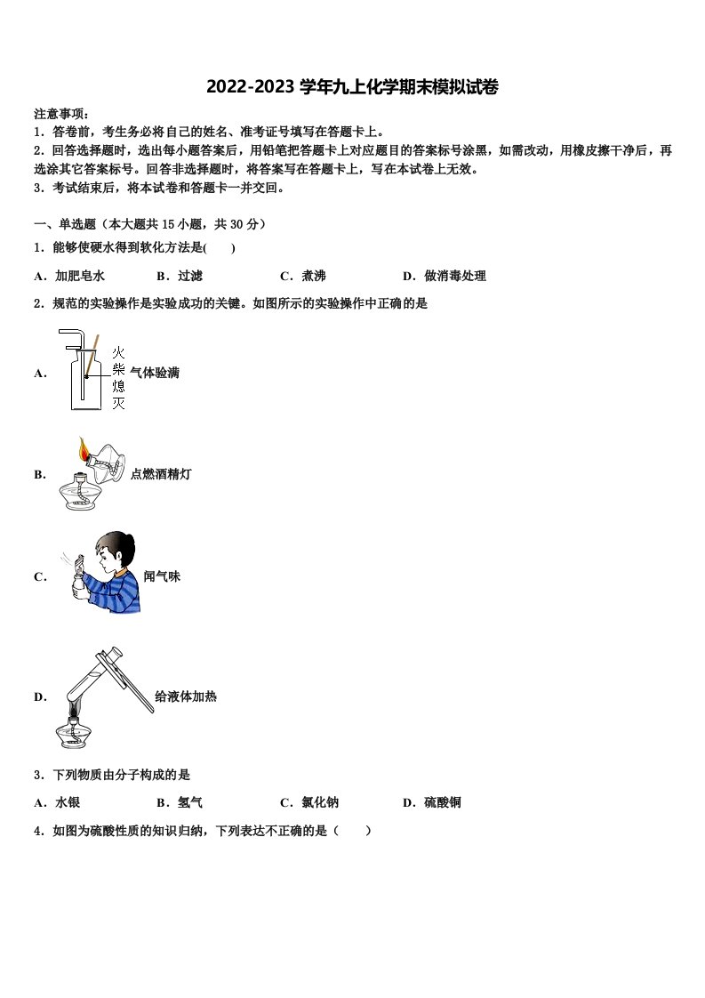 2023届河北省唐山市路南区九年级化学第一学期期末联考模拟试题含解析