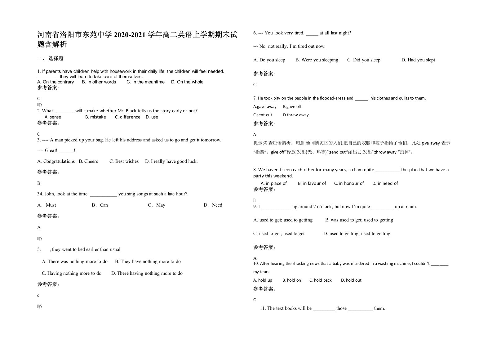 河南省洛阳市东苑中学2020-2021学年高二英语上学期期末试题含解析