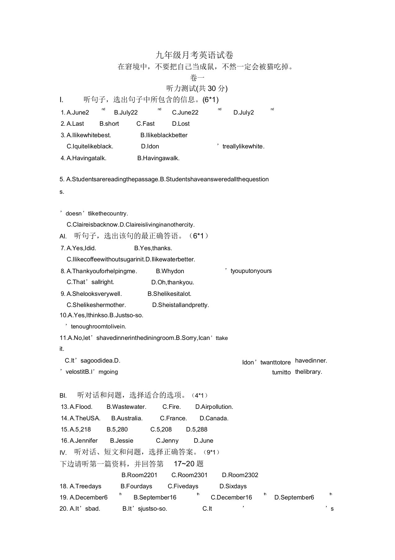 冀教版初三英语上第单元测试题