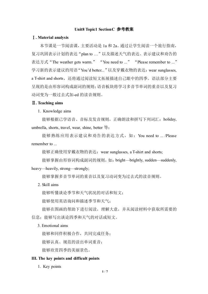 仁爱英语七年级下册Unit8Topic1SectionC参考教案