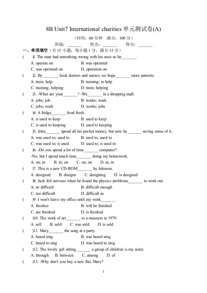 【小学中学教育精选】牛津译林版英语8B