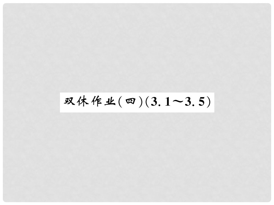 七年级数学上册