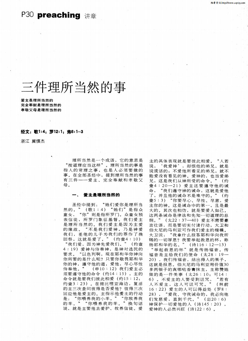 三件理所当然的事.pdf