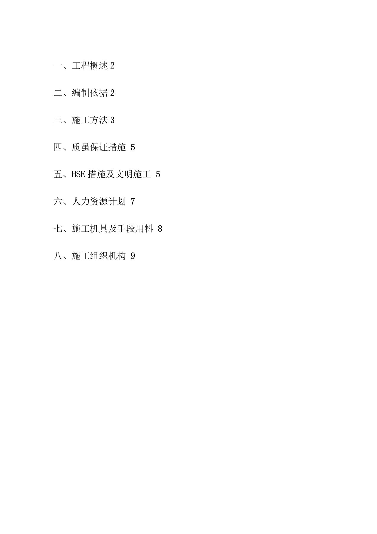 余热锅炉检修施工方案