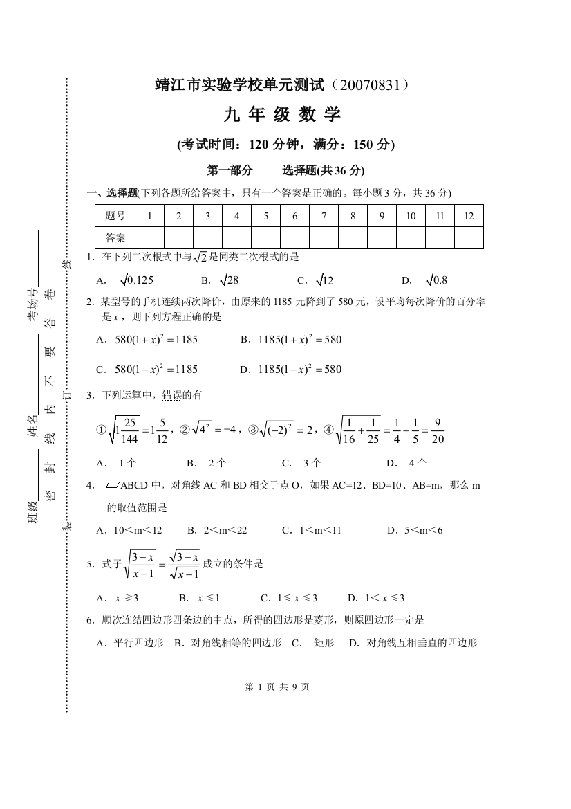 【小学中学教育精选】zmj-4325-27331