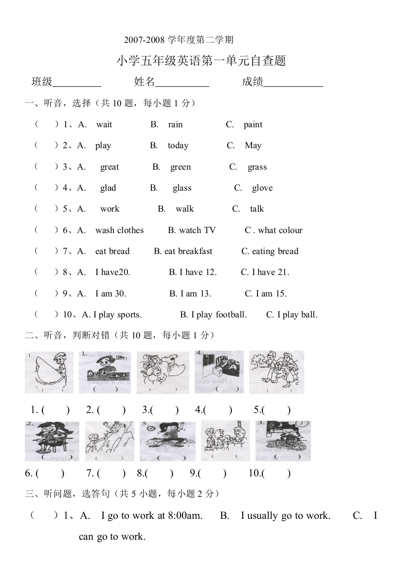 五年级英语下学期单元自查题