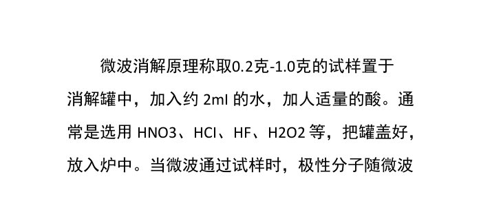 微波消解仪的工作原理ppt课件