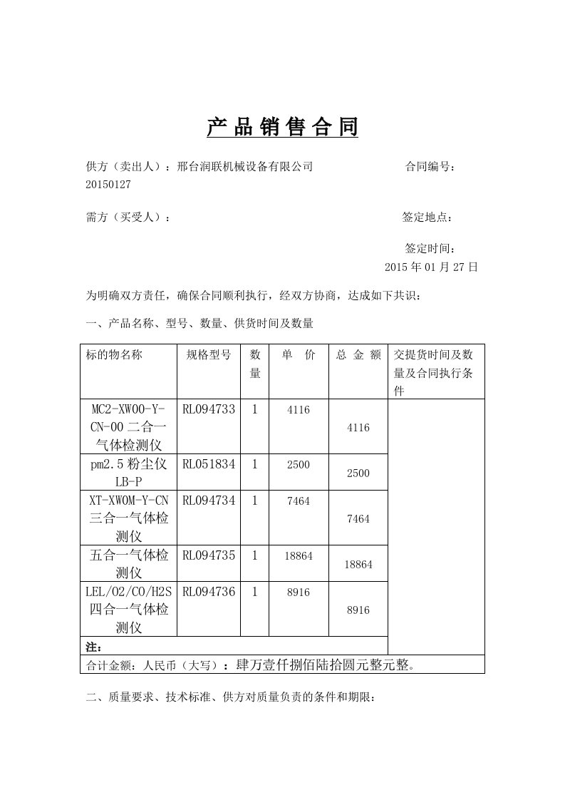 M40MCOO2LEL三合一气体检测仪