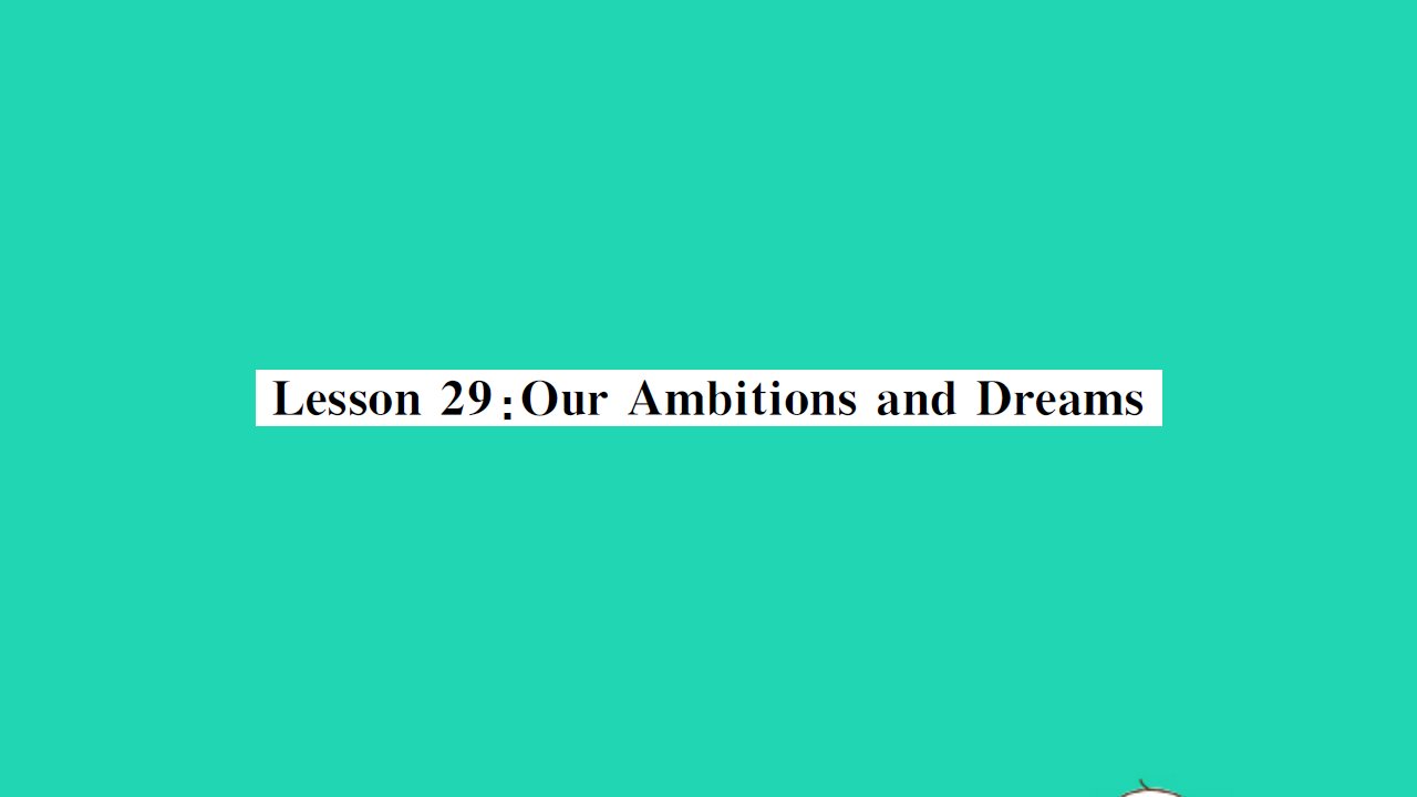 2021八年级英语上册Unit5MyFutureLesson29OurAmbitionsandDreams习题课件新版冀教版