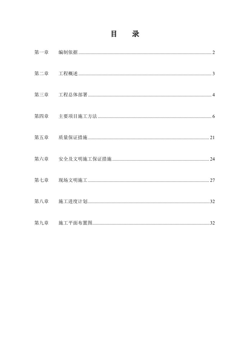 转运站及皮带通廊施工方案