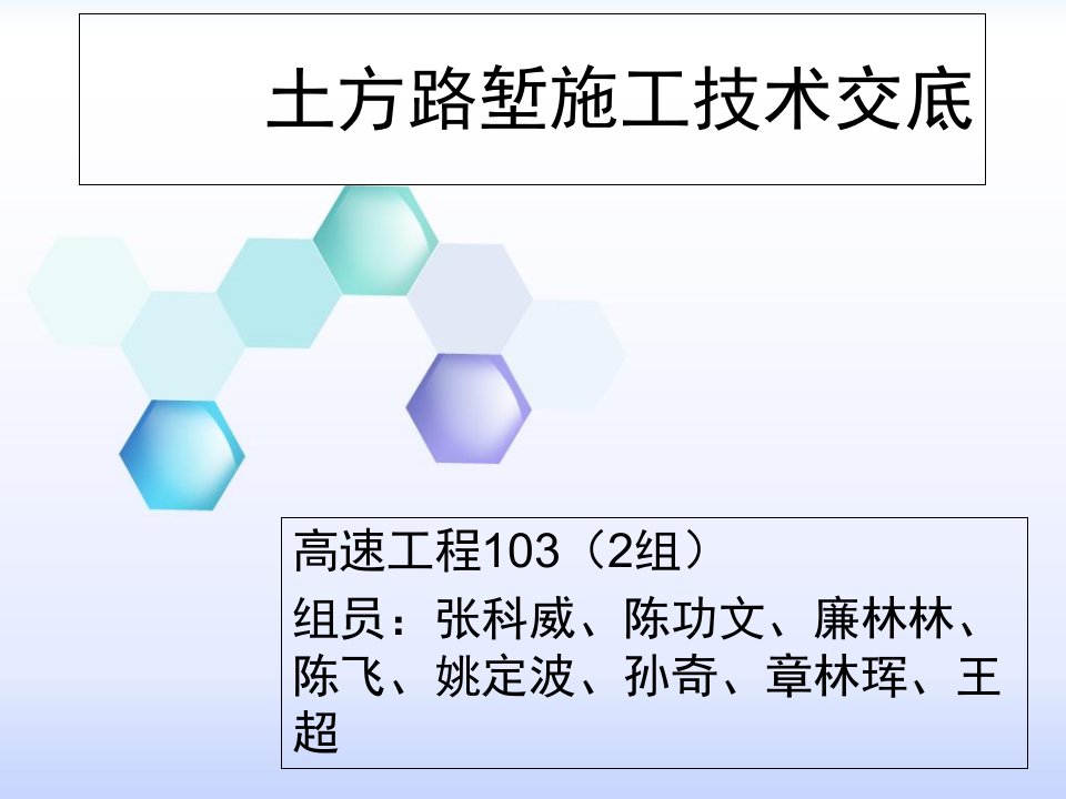 土方路堑施工技术交底