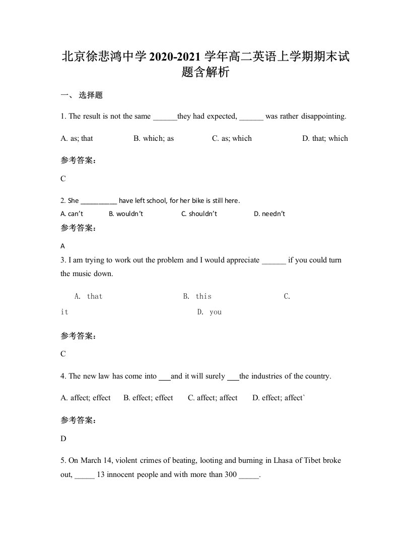 北京徐悲鸿中学2020-2021学年高二英语上学期期末试题含解析