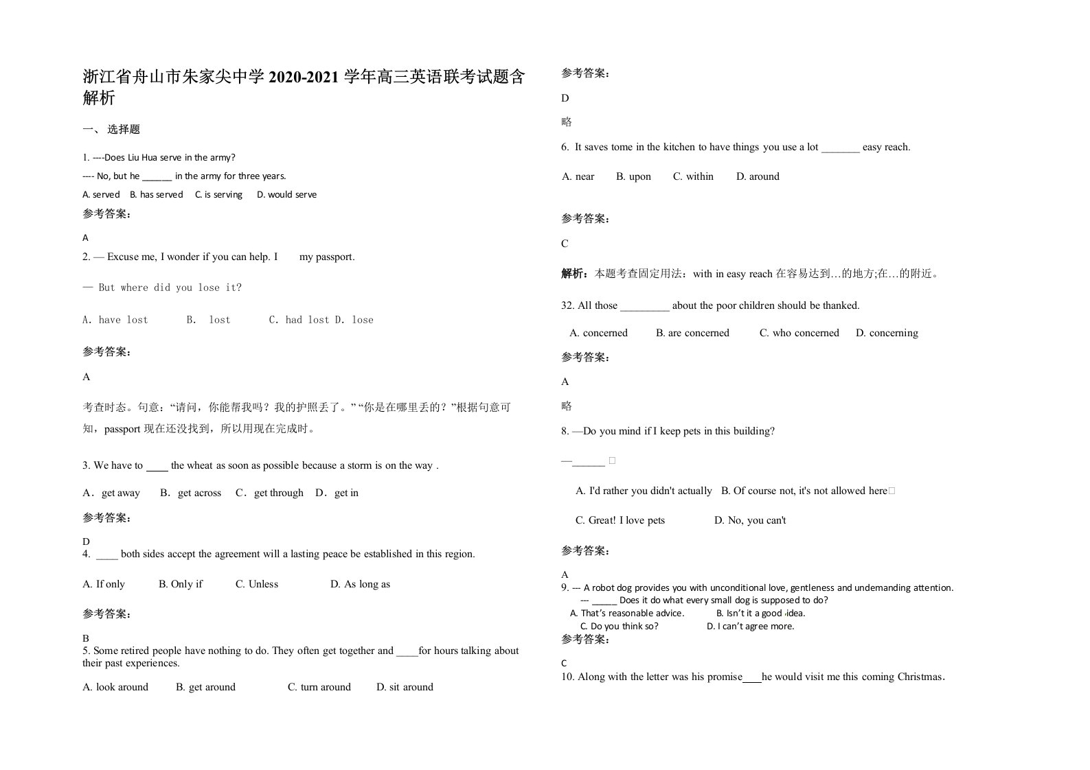 浙江省舟山市朱家尖中学2020-2021学年高三英语联考试题含解析