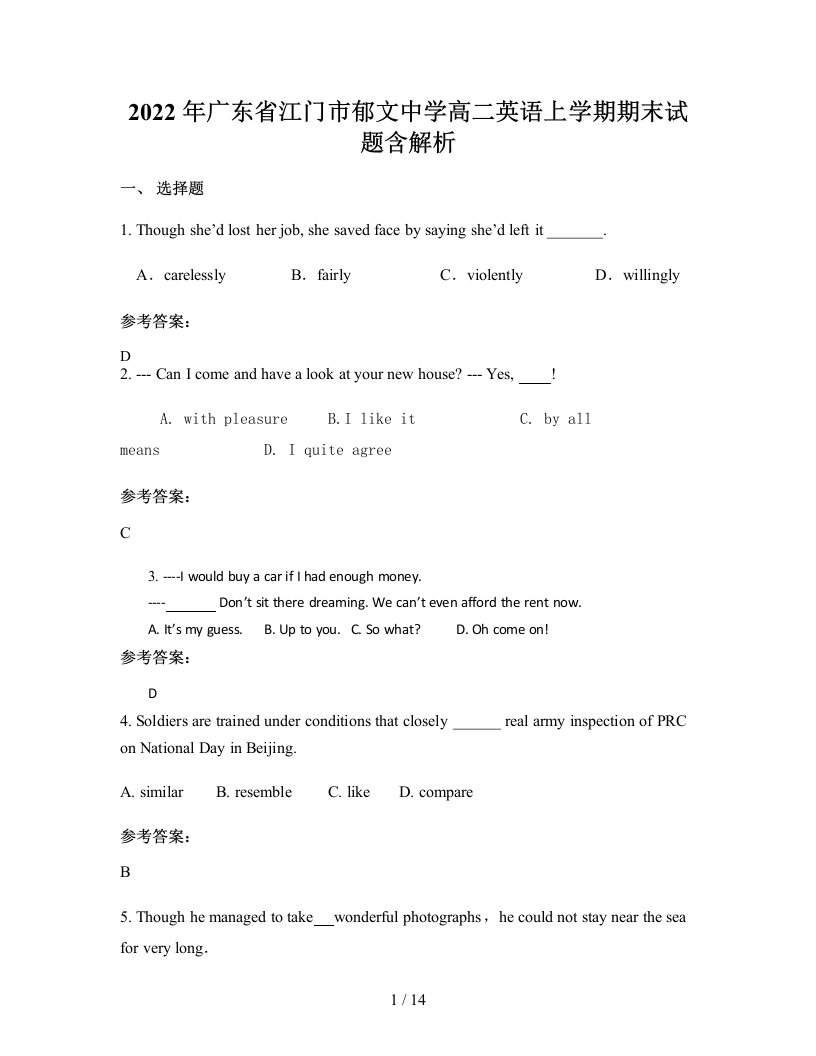 2022年广东省江门市郁文中学高二英语上学期期末试题含解析