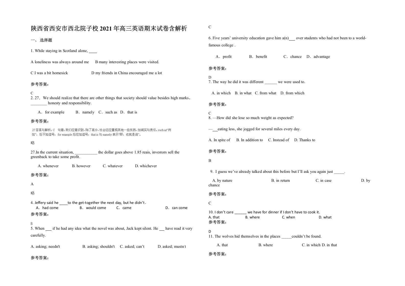 陕西省西安市西北院子校2021年高三英语期末试卷含解析