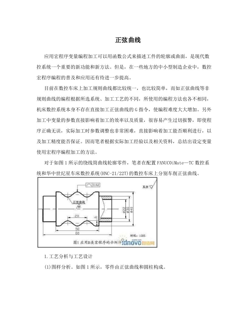 qykAAA正弦曲线