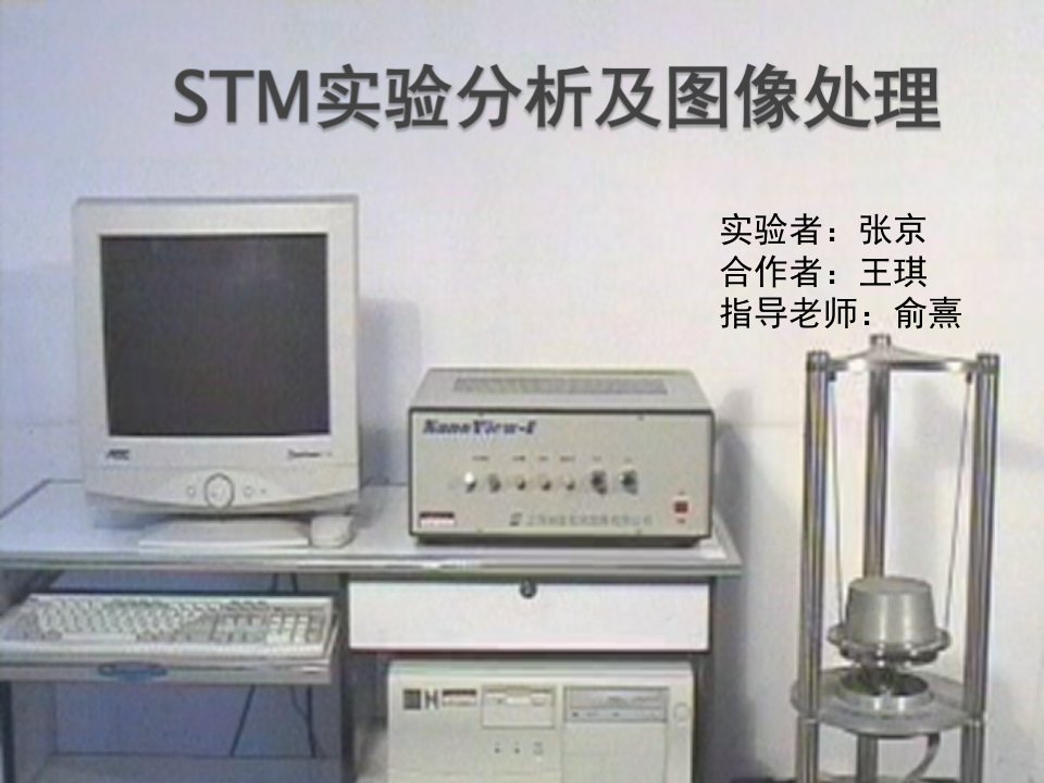 STM