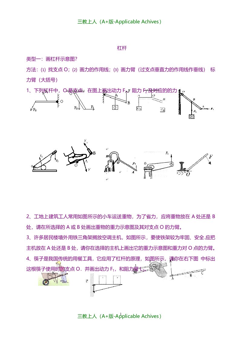 湖北省天门市蒋湖中学学年新人教版初中八年级物理下册