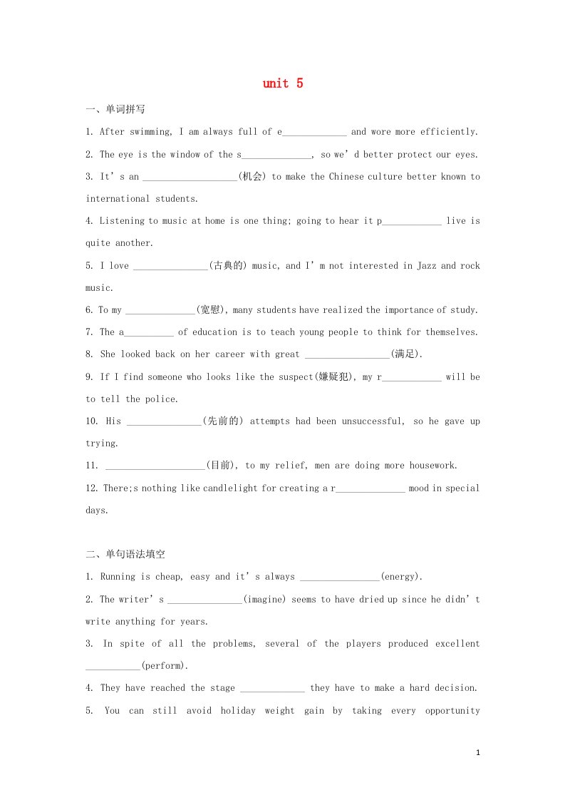 2021_2022学年新教材高一英语下学期暑假巩固练习3必修2unit5含解析