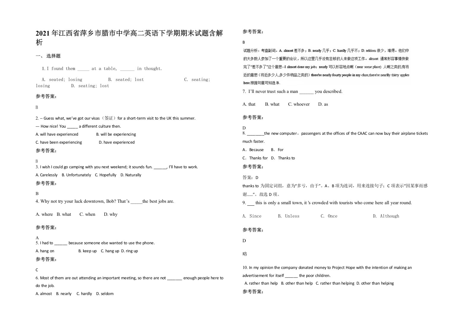 2021年江西省萍乡市腊市中学高二英语下学期期末试题含解析