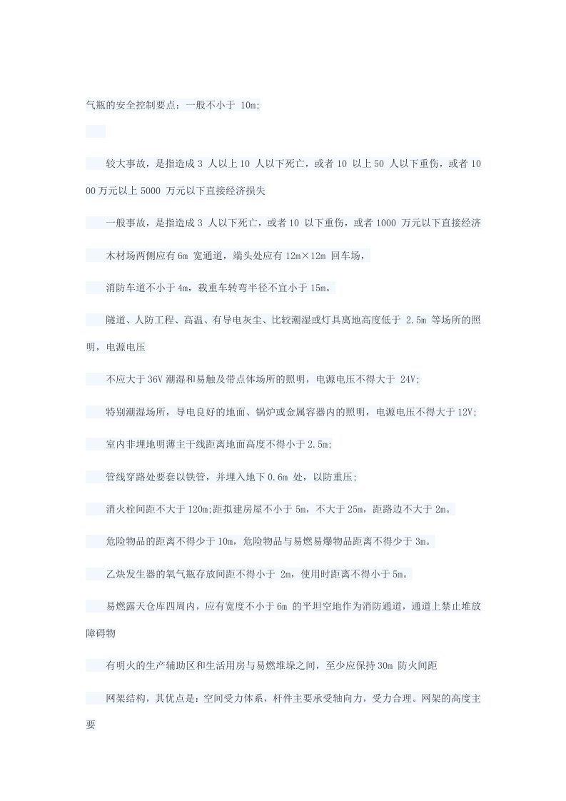 一级数字常识