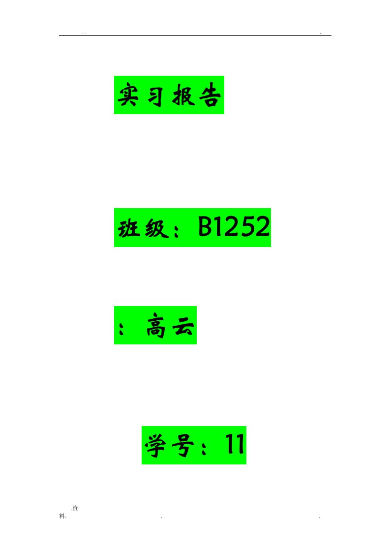 青岛五四广场规划设计