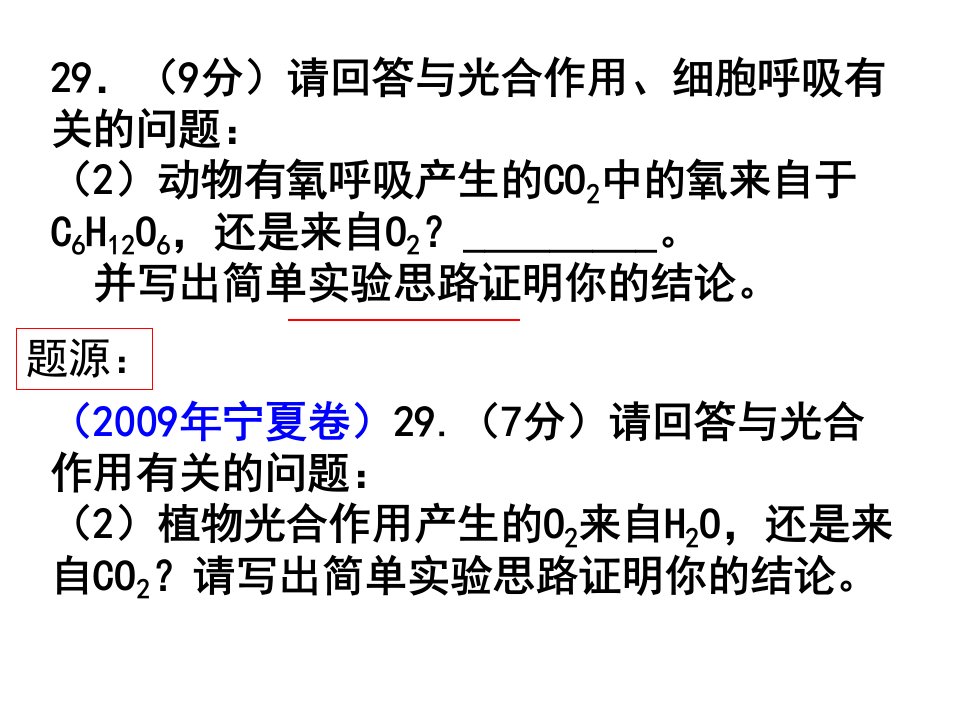 降低化学反应活化能的酶1第二课时复习