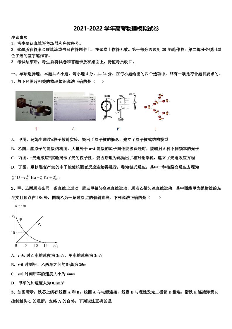 2022届西工大附中高三第三次测评物理试卷含解析